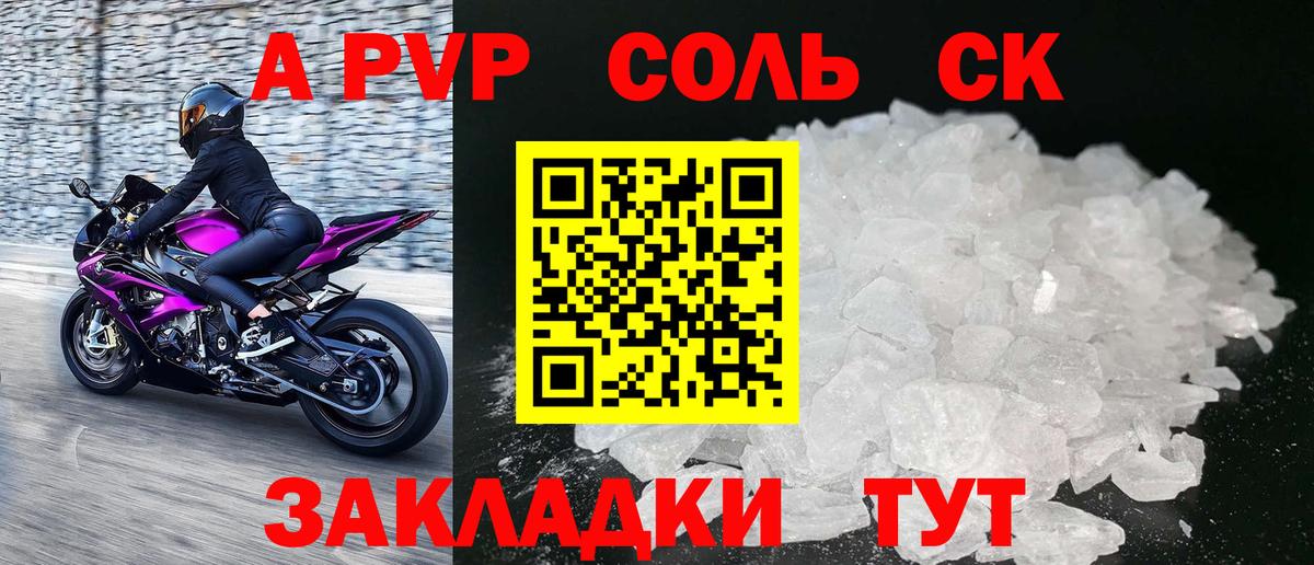 Alpha PVP мука  Вход с VPN  А ПВП кристаллы  Омск  Alfa_PVP  A-PVP СК 