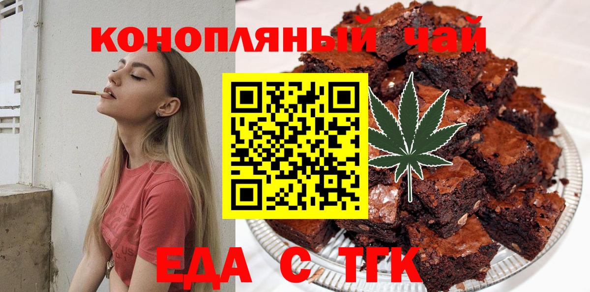 Омск  Canna-Cookies конопля  Вход с VPN 