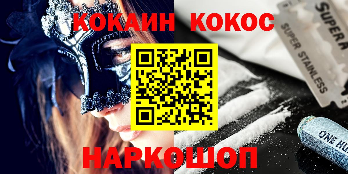КОКАИН Эквадор Омск