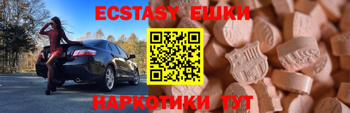 darknet официальный сайт  Ecstasy VHQ  Ecstasy  Омск  Вход с VPN  Ecstasy бентли 