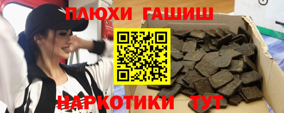 ГАШИШ hashish  ГАШИШ  Омск  ГАШ Ice-O-Lator  Вход с VPN 