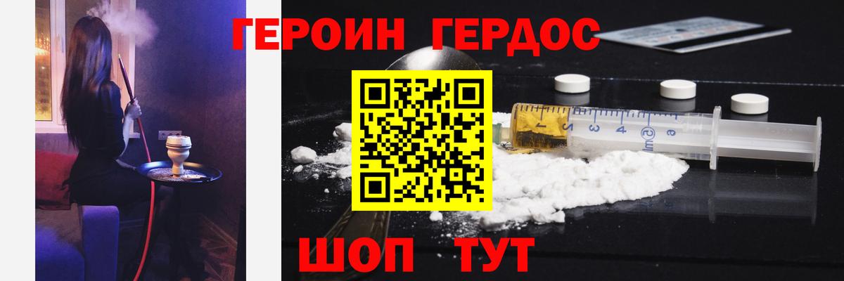 Омск  Героин  Вход с VPN  Героин белый 