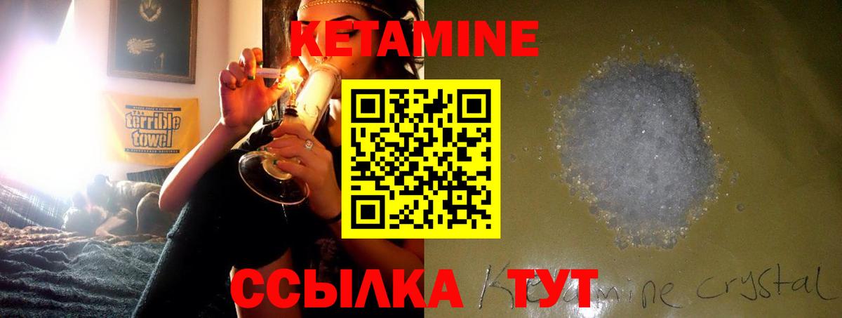 Кетамин ketamine Омск