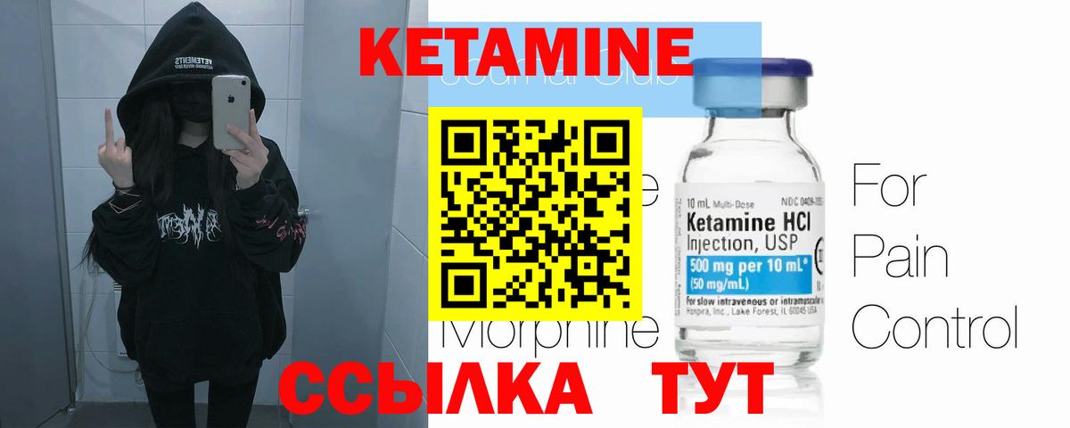 Омск  КЕТАМИН VHQ  Вход с VPN 