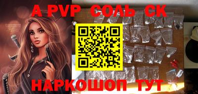 бутик Северобайкальск
