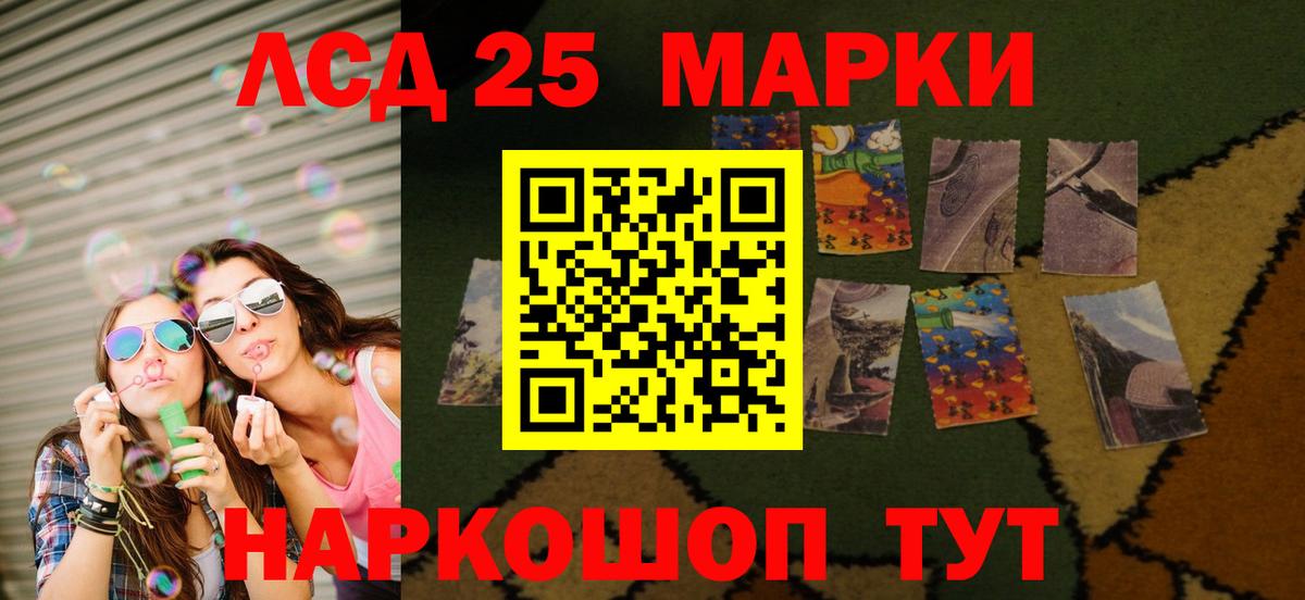 Лсд 25 экстази ecstasy  Вход с VPN  Омск  LSD-25 экстази кислота 