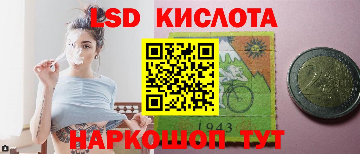 ЛСД экстази кислота Омск