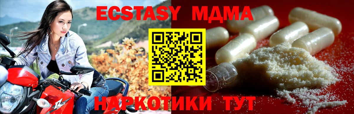 MDMA кристаллы  Вход с VPN  МДМА молли  Омск 