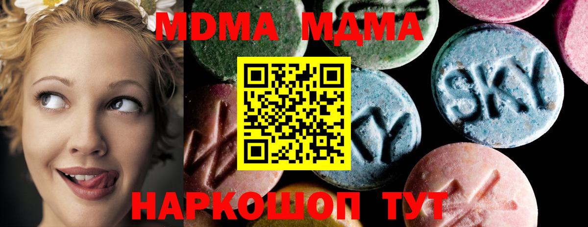 MDMA Molly Омск