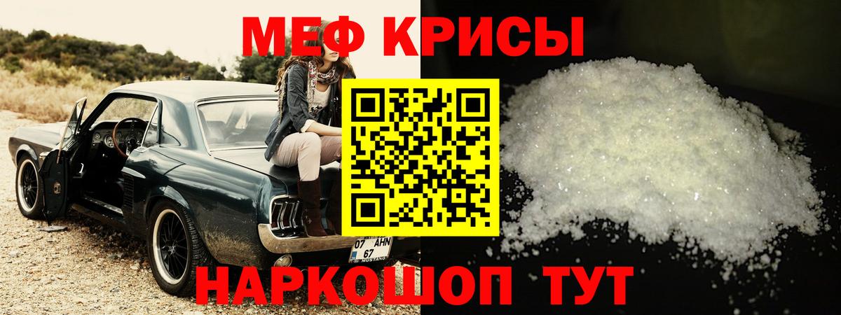 МЕФ мука Омск