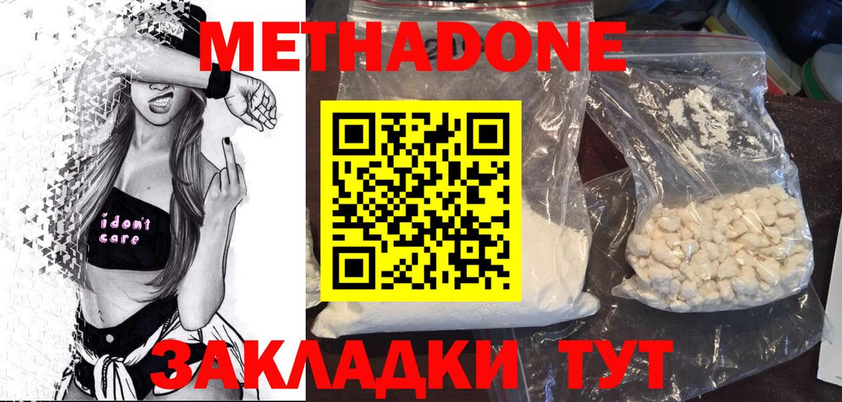 Метадон мёд Омск