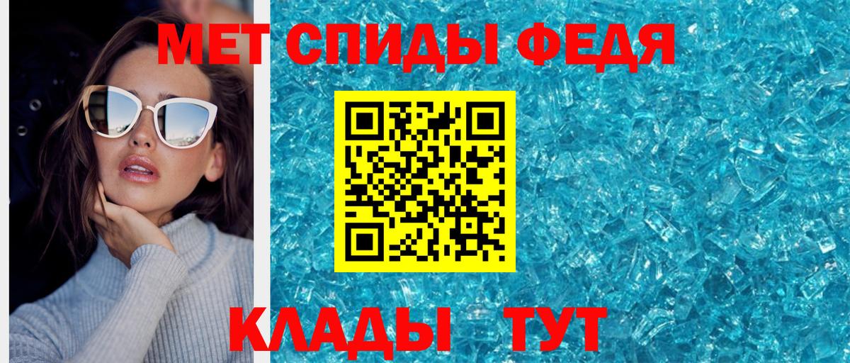 Первитин  Вход с VPN  Омск  МЕТАМФЕТАМИН кристалл  МЕТАМФЕТАМИН кристалл 