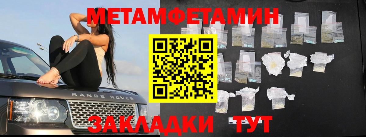 МЕТАМФЕТАМИН Methamphetamine Омск