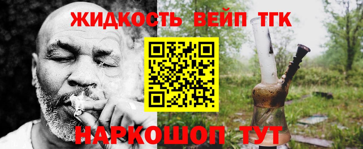 ТГК гашишное масло Омск